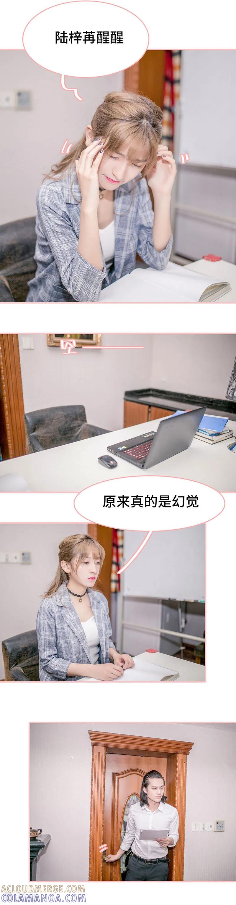 第3话-先生抱歉，我已婚丧偶-剧能玩（第5张）