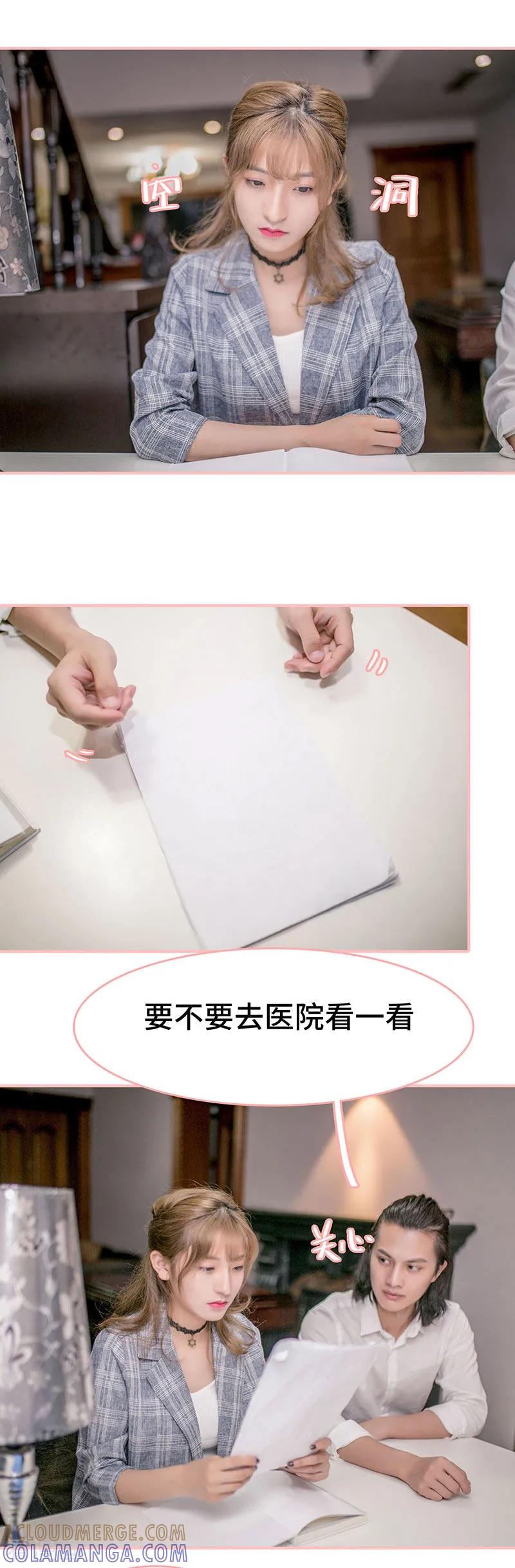 第3话-先生抱歉，我已婚丧偶-剧能玩（第7张）