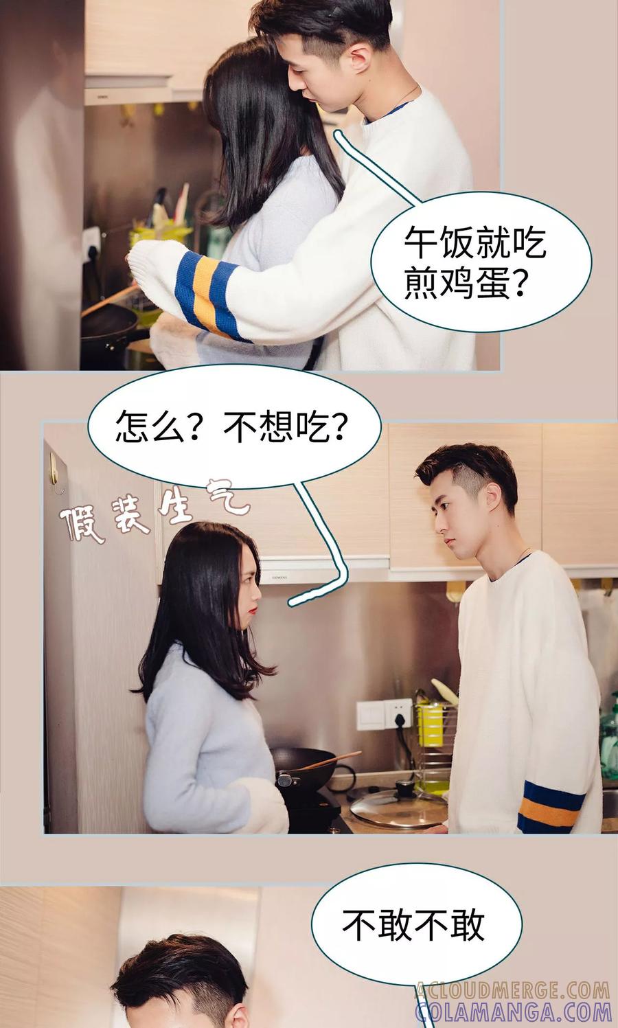 第33话-想跟你在一起-剧能玩（第5张）