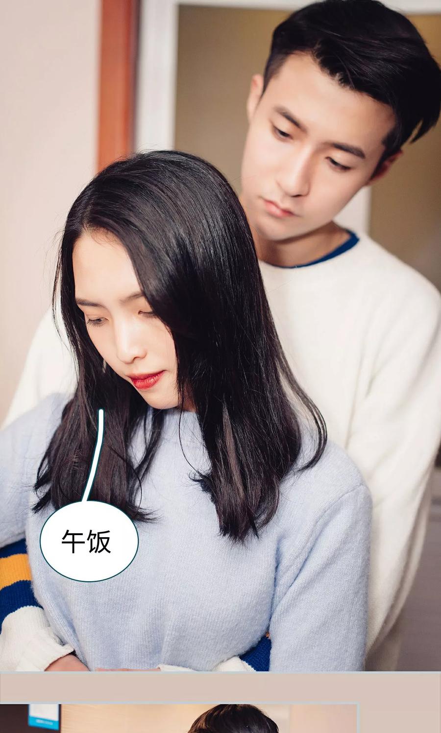 第33话-想跟你在一起-剧能玩（第4张）