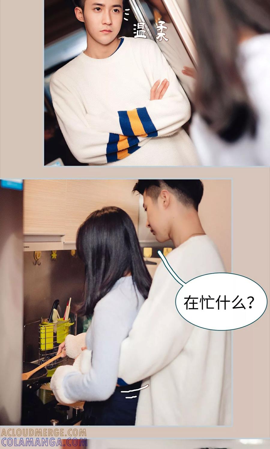 第33话-想跟你在一起-剧能玩（第3张）