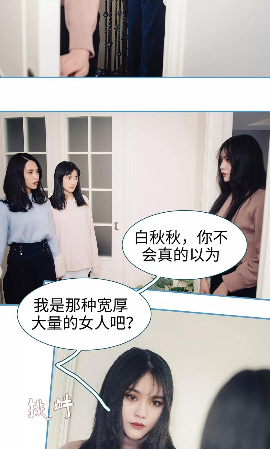 第35话-想跟你在一起-剧能玩（第4张）