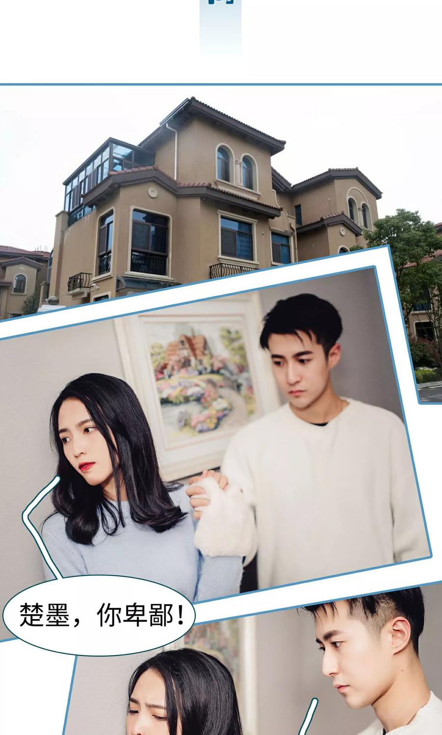 第36话-想跟你在一起-剧能玩（第2张）