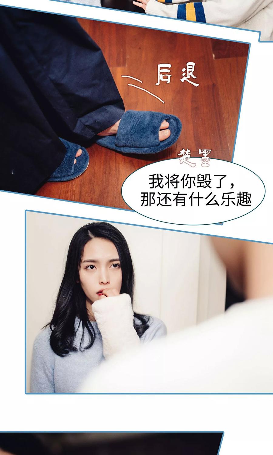 第36话-想跟你在一起-剧能玩（第4张）