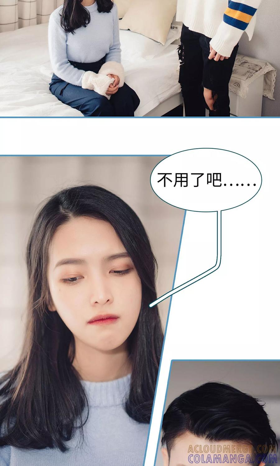 第38话-想跟你在一起-剧能玩（第5张）
