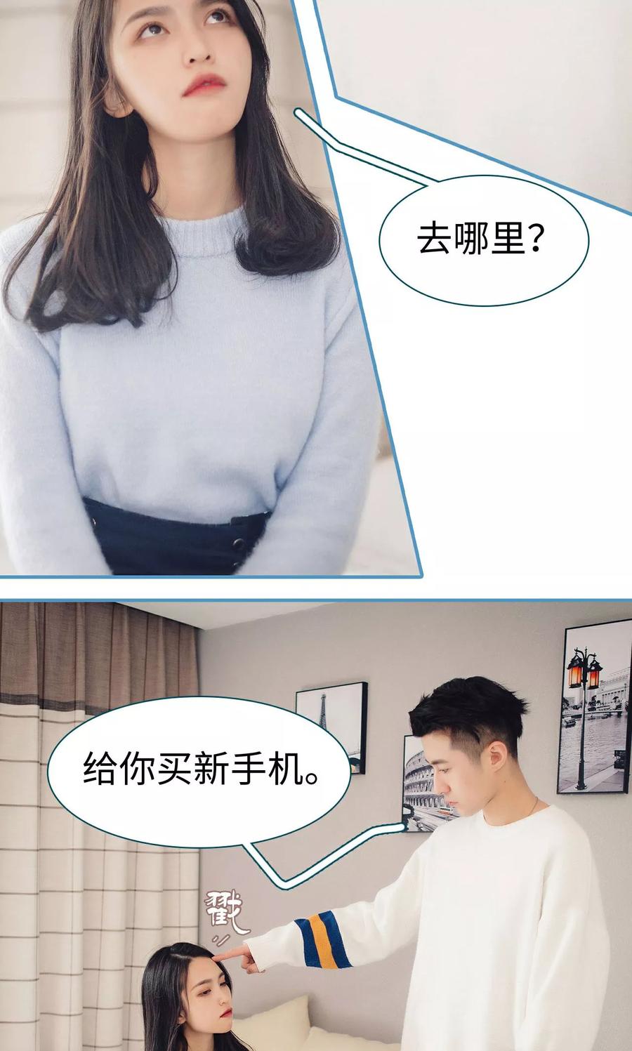 第38话-想跟你在一起-剧能玩（第4张）
