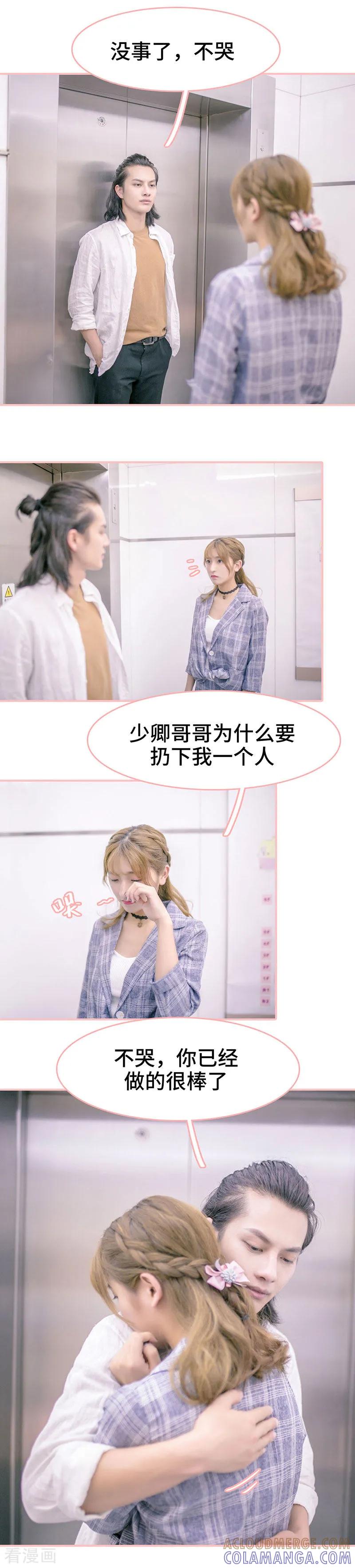 第4话-先生抱歉，我已婚丧偶-剧能玩（第5张）