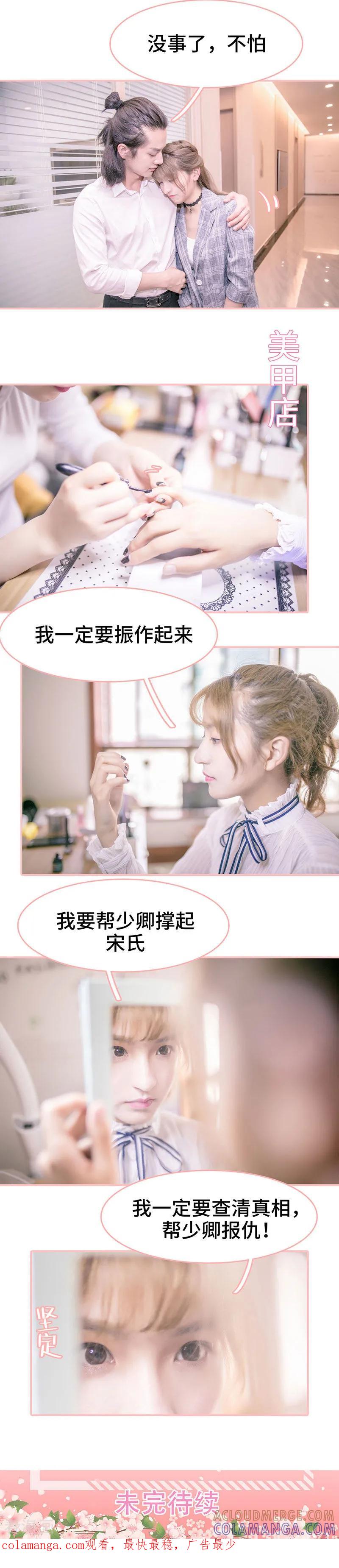 第4话-先生抱歉，我已婚丧偶-剧能玩（第8张）