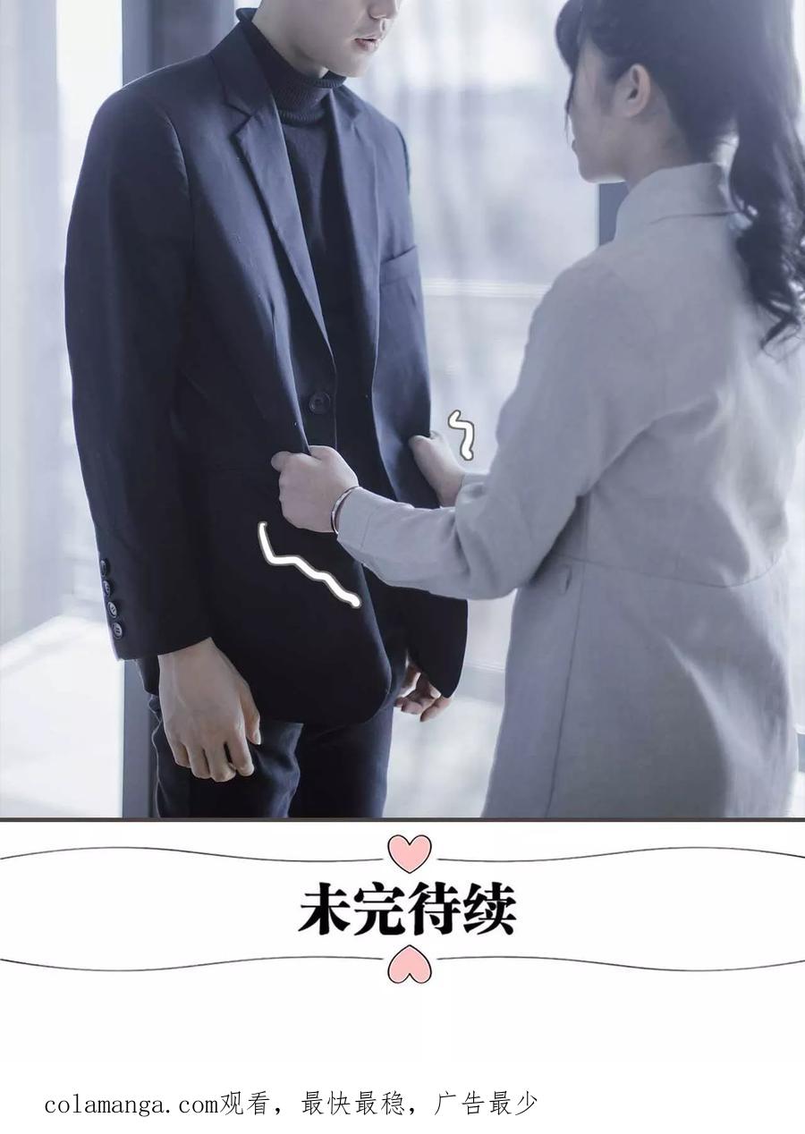 第41话-强宠司令老公好心机-剧能玩（第20张）