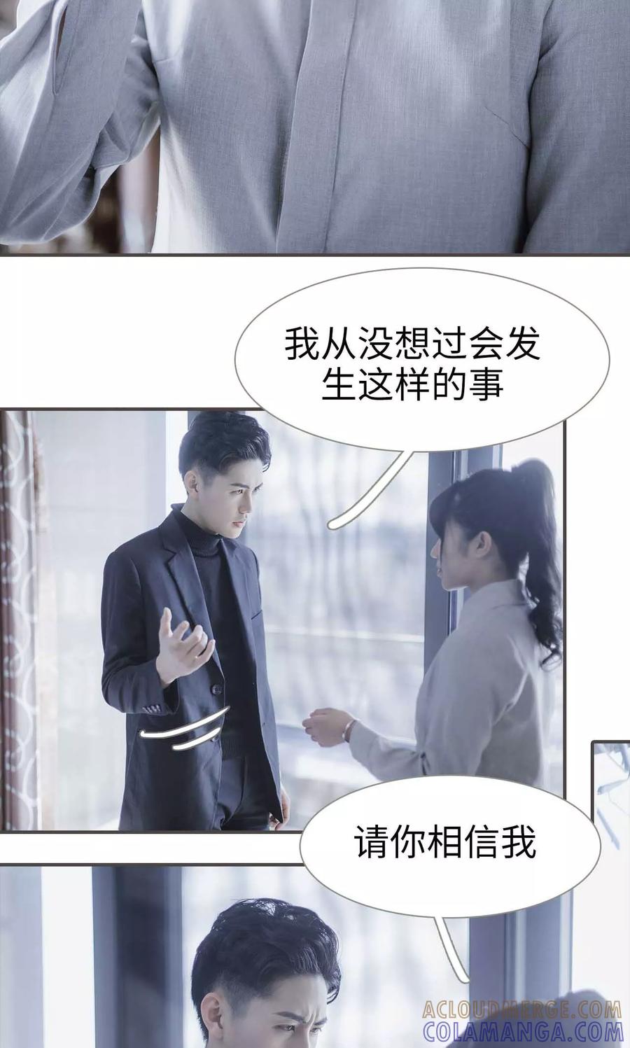 第41话-强宠司令老公好心机-剧能玩（第19张）