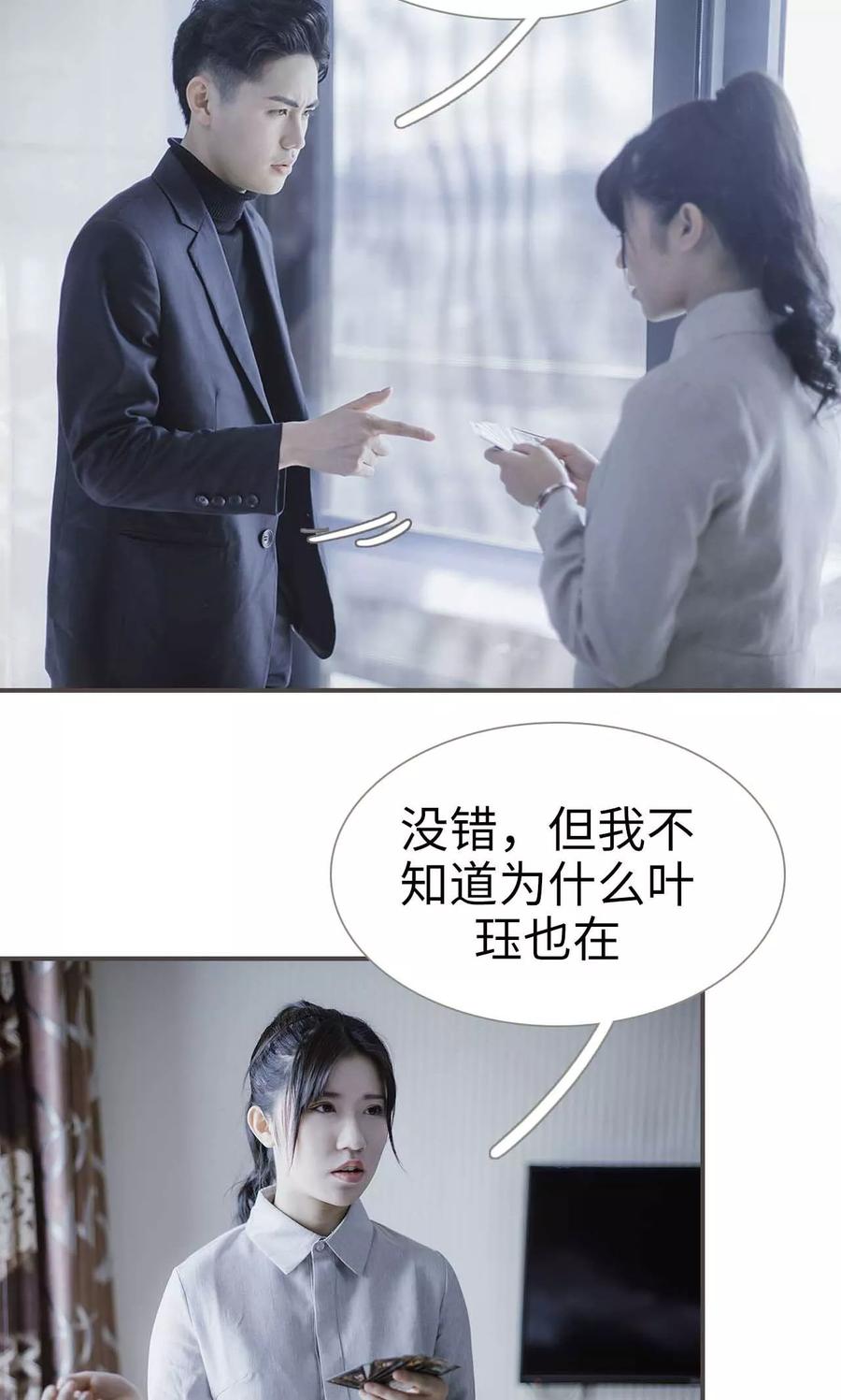 第41话-强宠司令老公好心机-剧能玩（第16张）