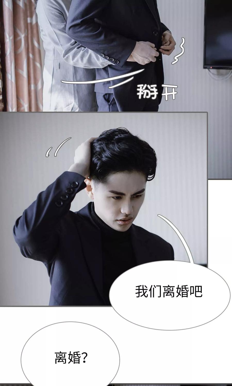 第42话-强宠司令老公好心机-剧能玩（第8张）