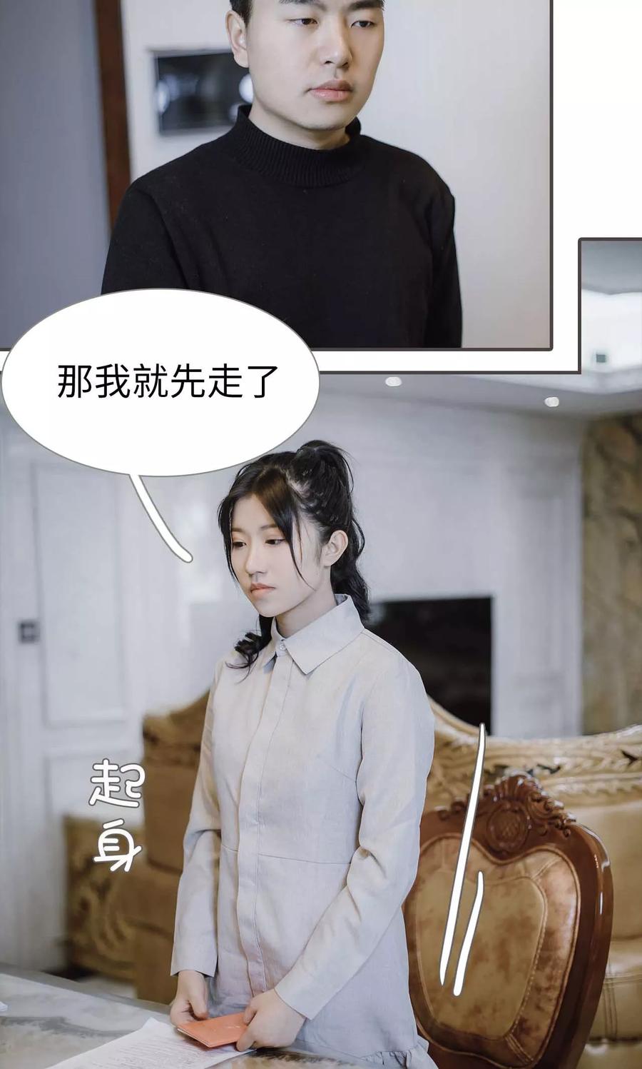 第42话-强宠司令老公好心机-剧能玩（第16张）