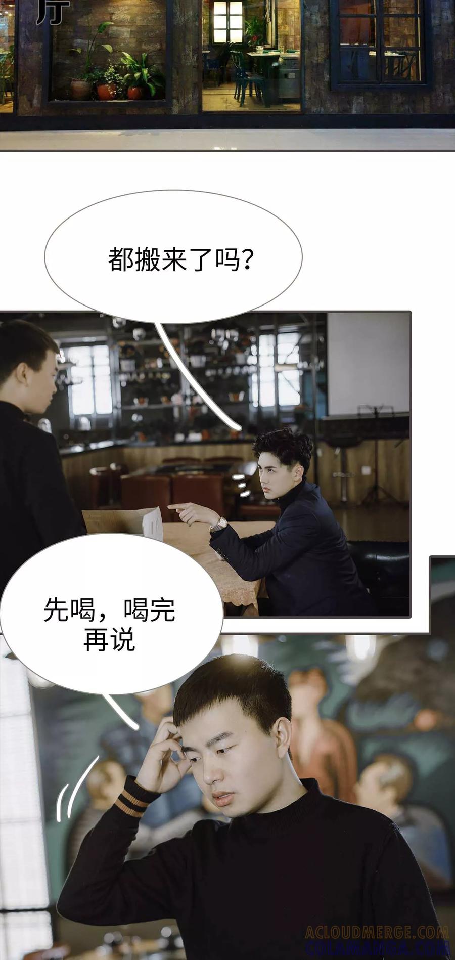 第43话-强宠司令老公好心机-剧能玩（第2张）