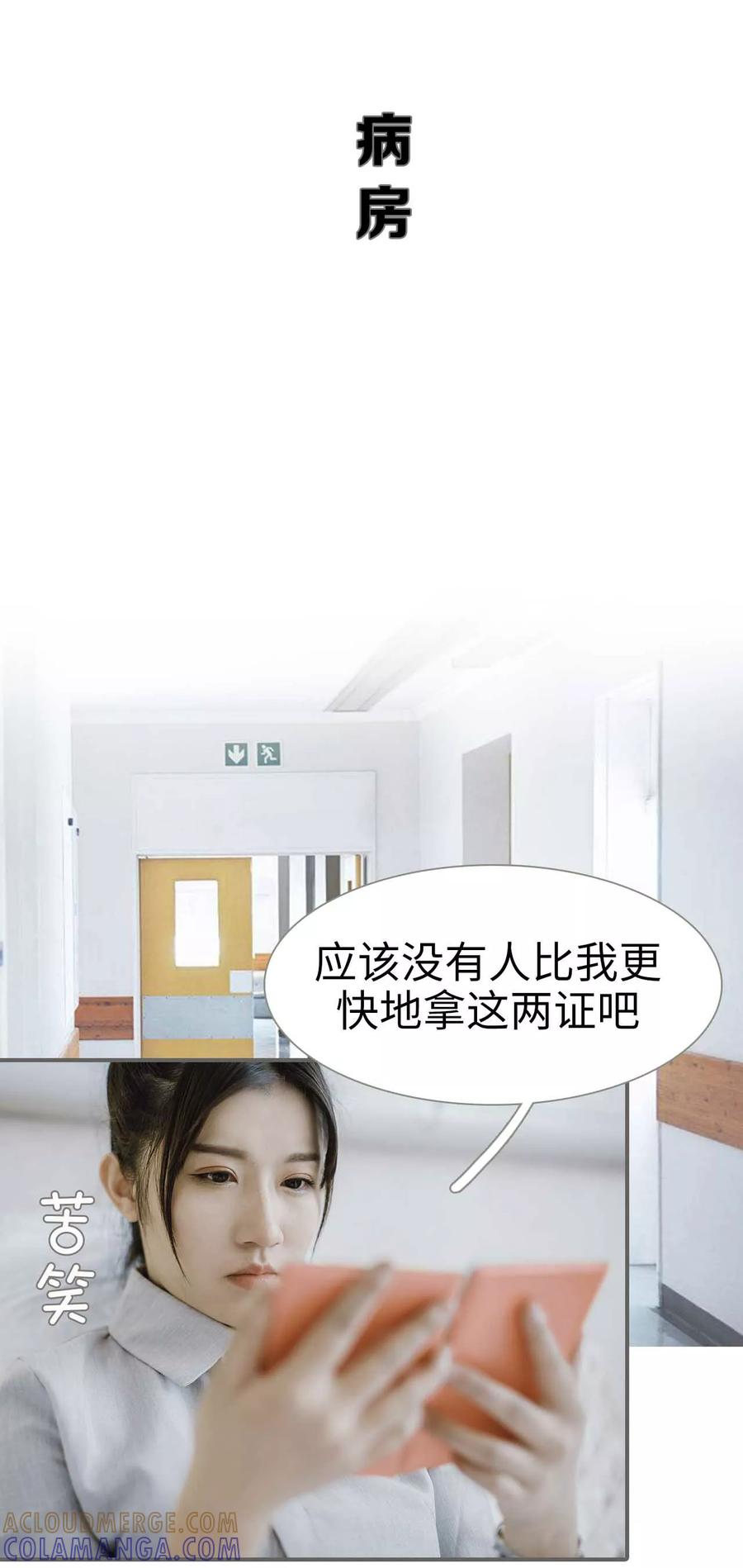 第43话-强宠司令老公好心机-剧能玩（第11张）