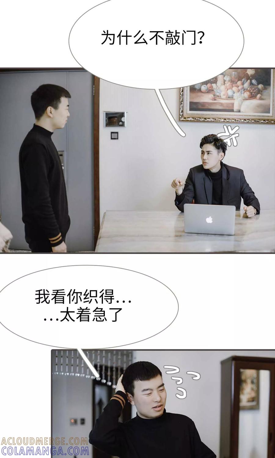 第44话-强宠司令老公好心机-剧能玩（第17张）