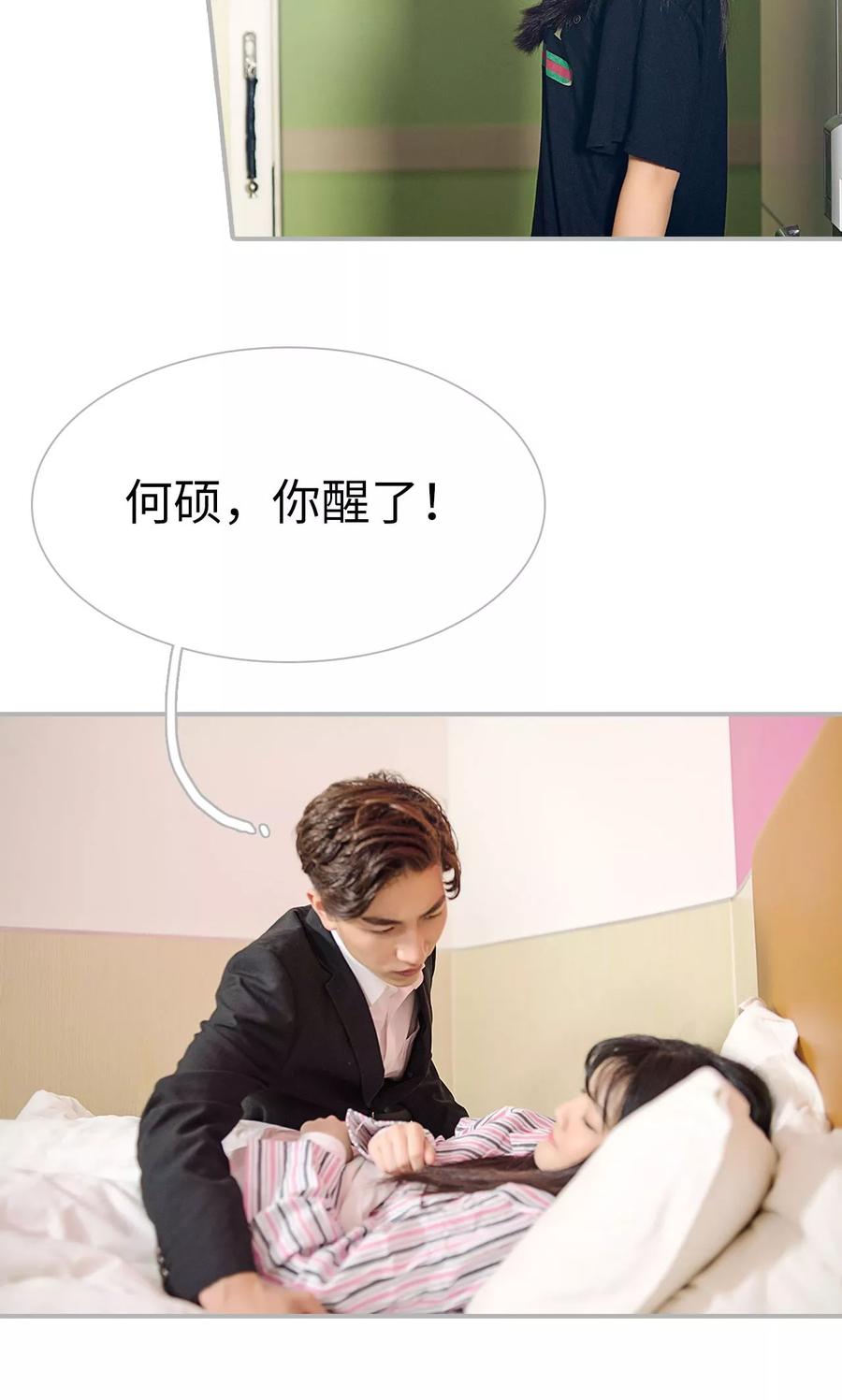 第45话-强娶豪夺：前夫请走开-剧能玩（第16张）