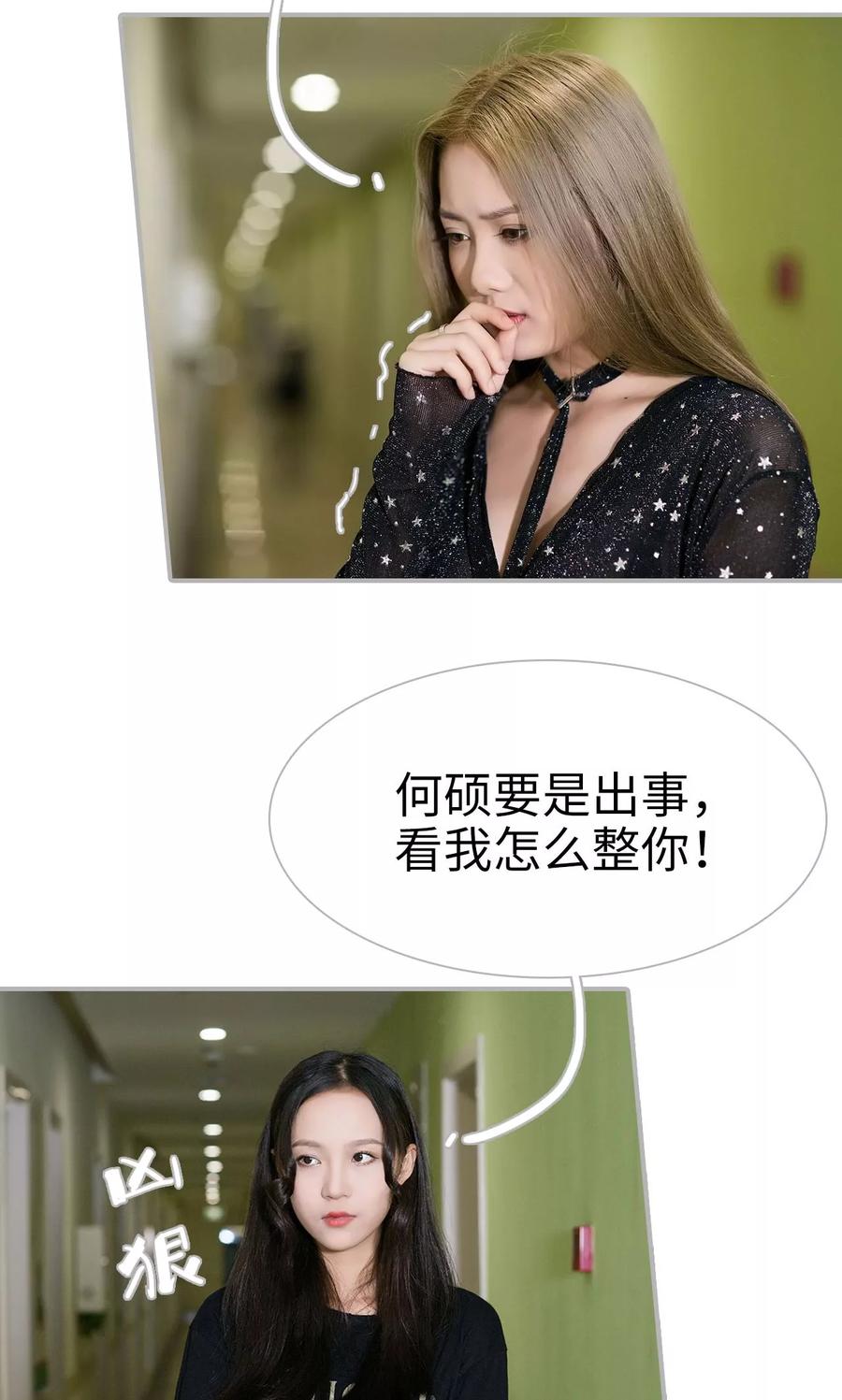 第45话-强娶豪夺：前夫请走开-剧能玩（第4张）