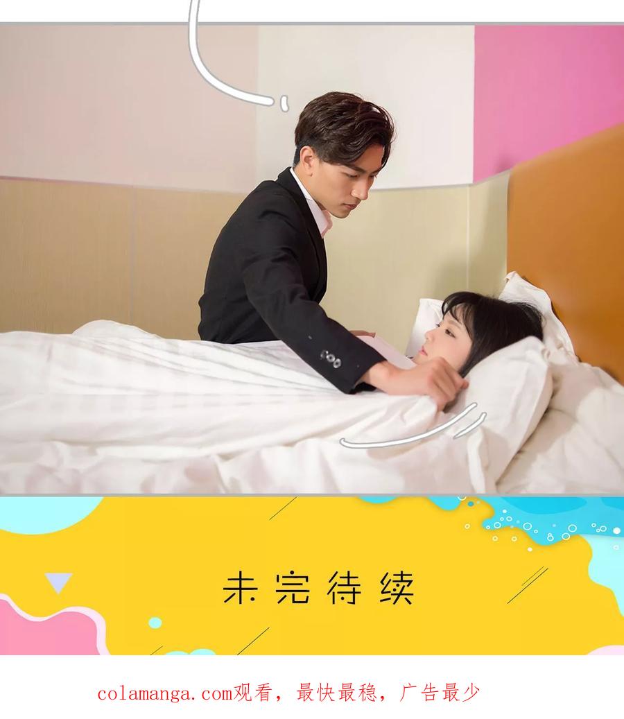 第45话-强娶豪夺：前夫请走开-剧能玩（第22张）