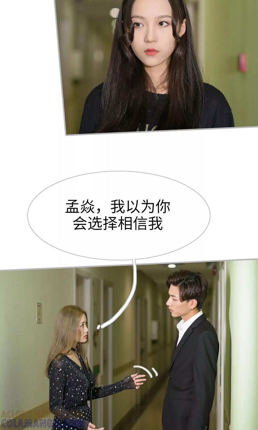 第45话-强娶豪夺：前夫请走开-剧能玩（第9张）