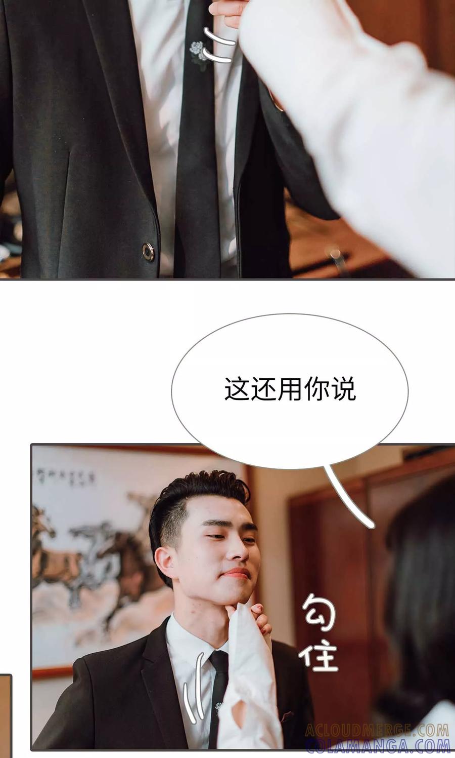 第45话-强宠司令老公好心机-剧能玩（第9张）