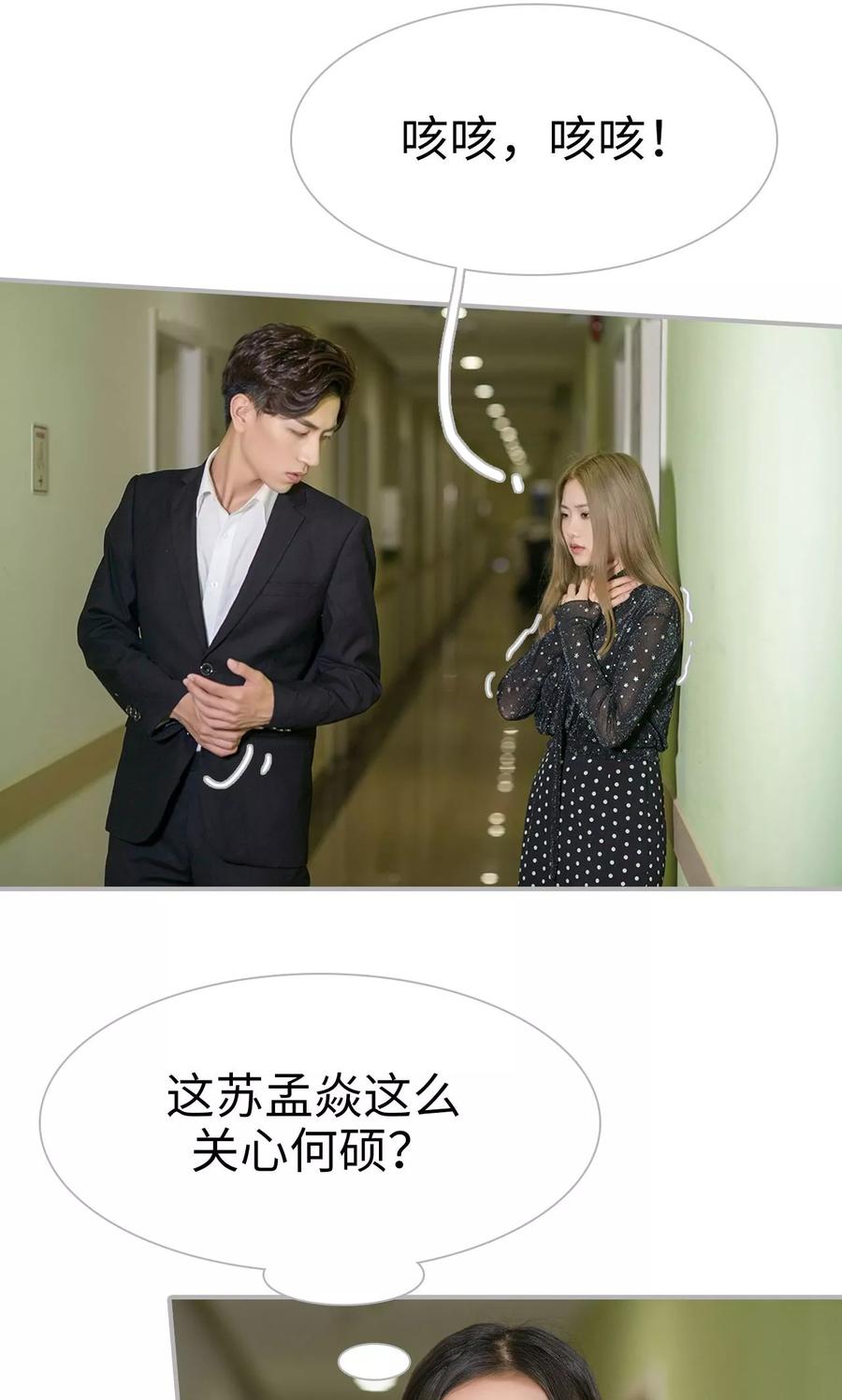 第45话-强娶豪夺：前夫请走开-剧能玩（第8张）