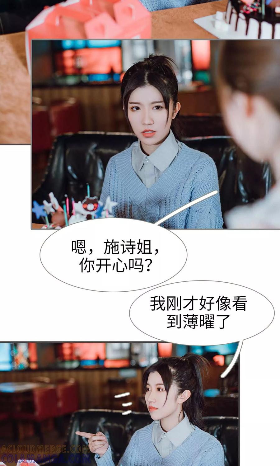 第45话-强宠司令老公好心机-剧能玩（第17张）