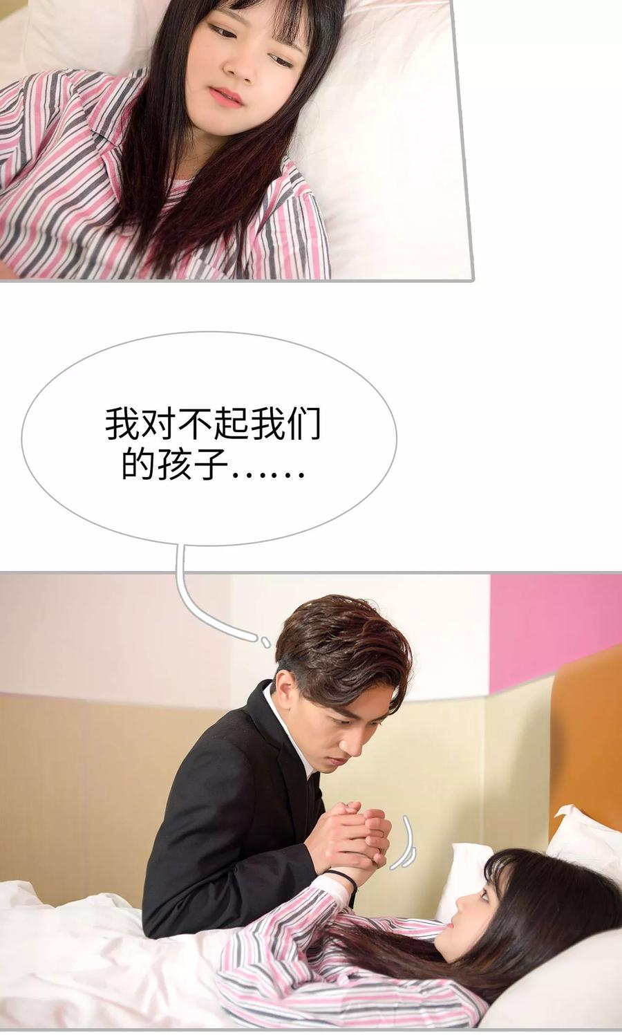 第45话-强娶豪夺：前夫请走开-剧能玩（第20张）