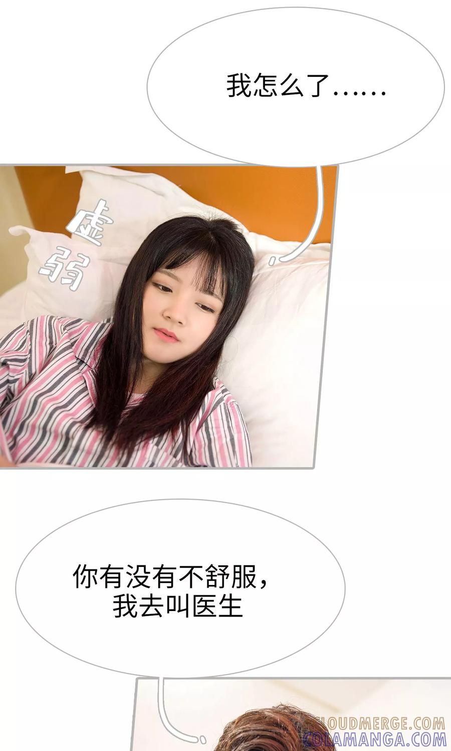第45话-强娶豪夺：前夫请走开-剧能玩（第17张）