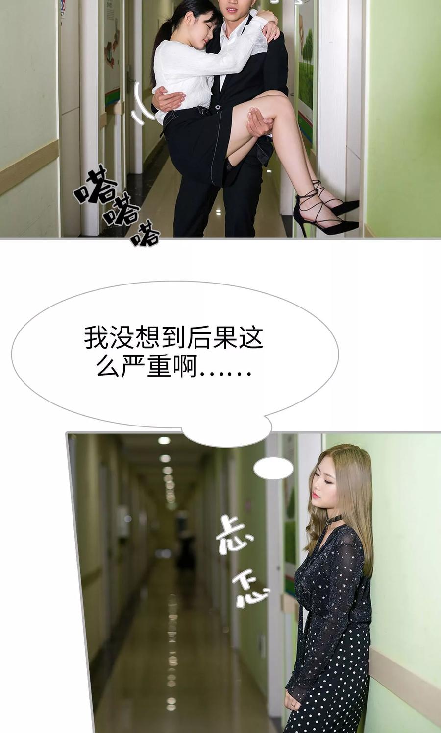 第45话-强娶豪夺：前夫请走开-剧能玩（第2张）