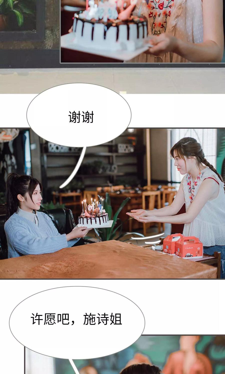 第45话-强宠司令老公好心机-剧能玩（第12张）