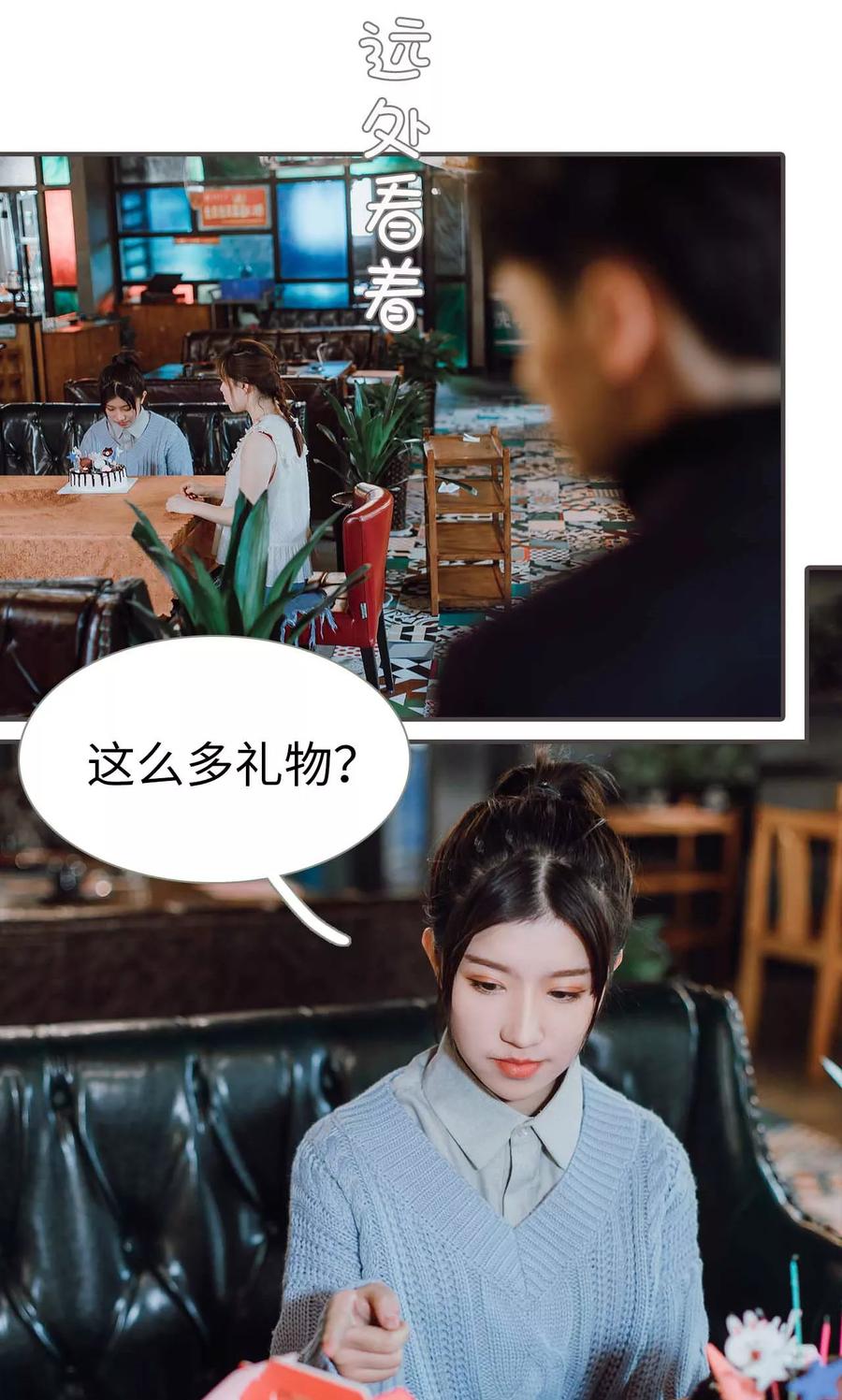 第45话-强宠司令老公好心机-剧能玩（第16张）