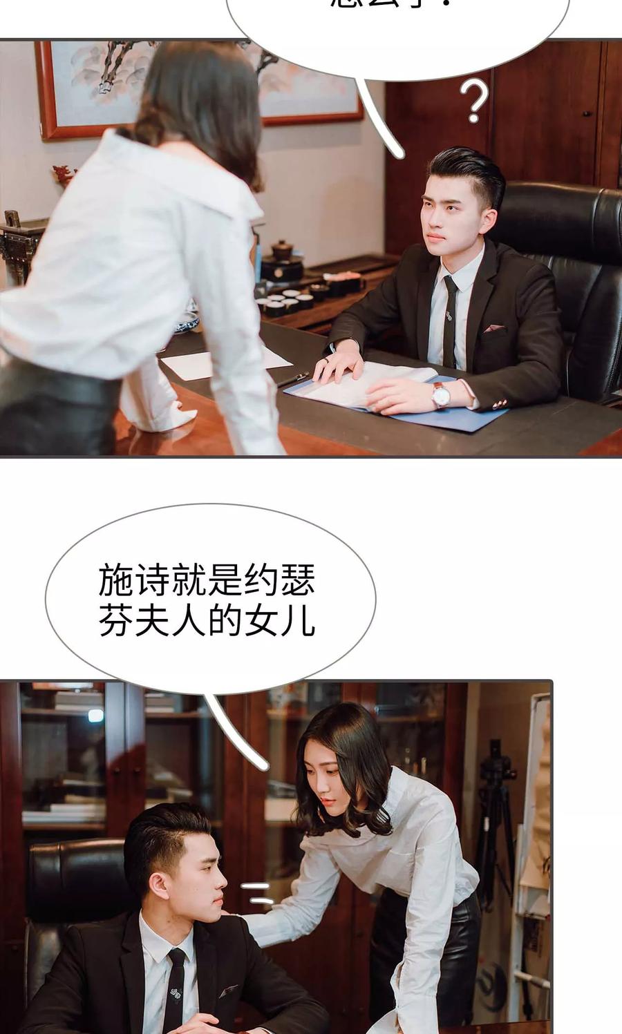 第45话-强宠司令老公好心机-剧能玩（第4张）