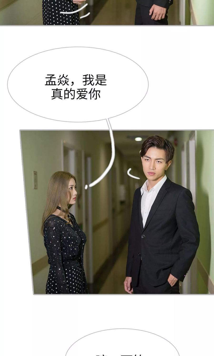 第45话-强娶豪夺：前夫请走开-剧能玩（第10张）