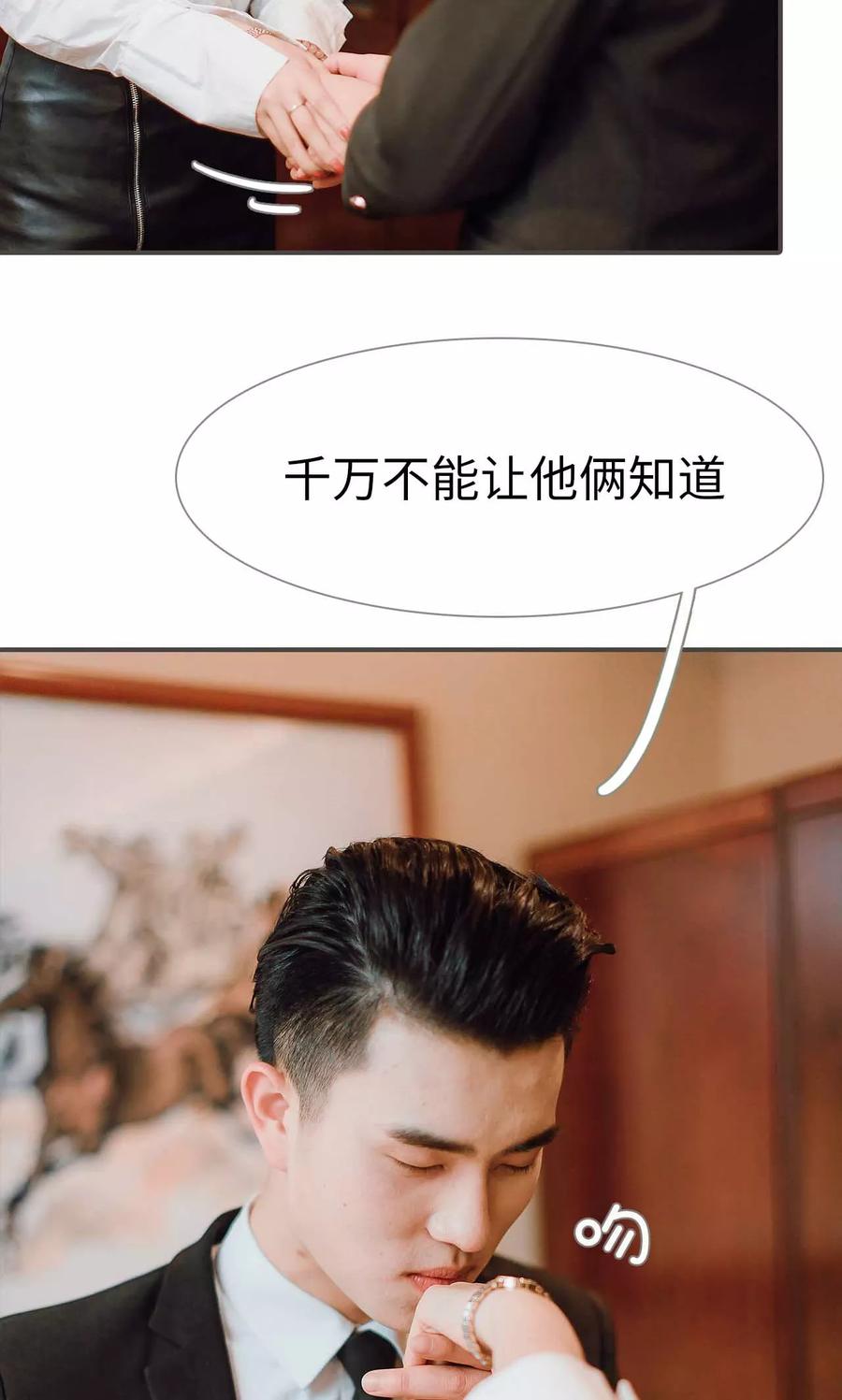 第45话-强宠司令老公好心机-剧能玩（第8张）