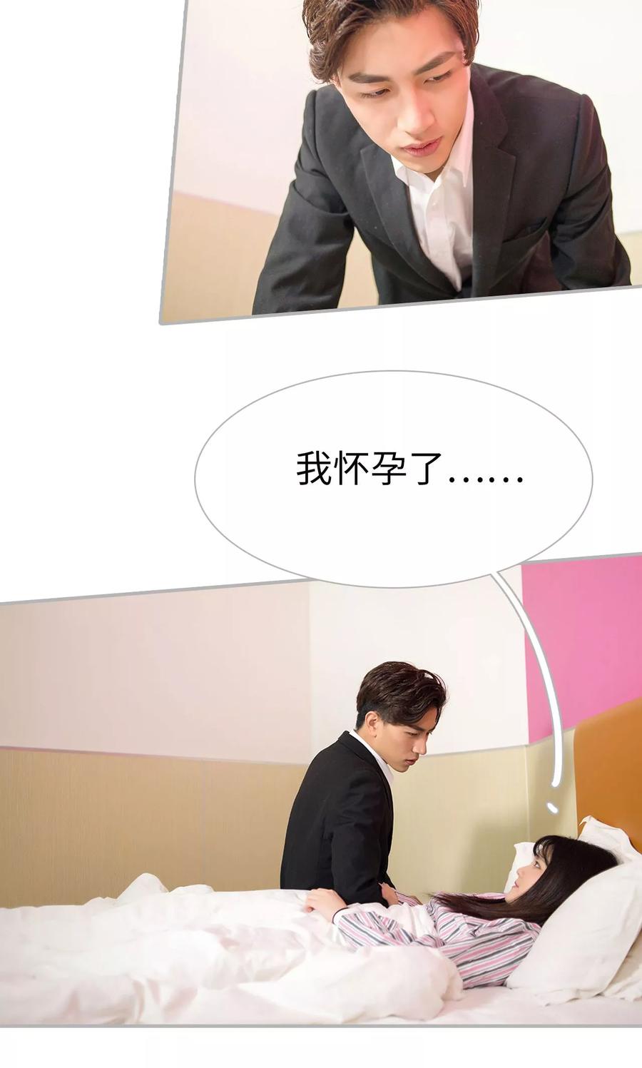 第45话-强娶豪夺：前夫请走开-剧能玩（第18张）
