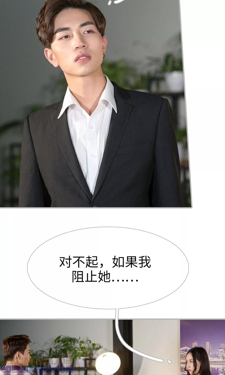 第46话-强娶豪夺：前夫请走开-剧能玩（第21张）