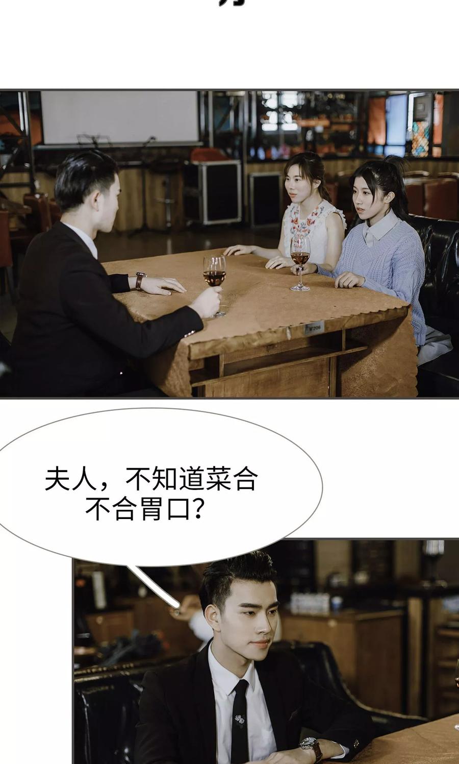 第46话-强宠司令老公好心机-剧能玩（第2张）