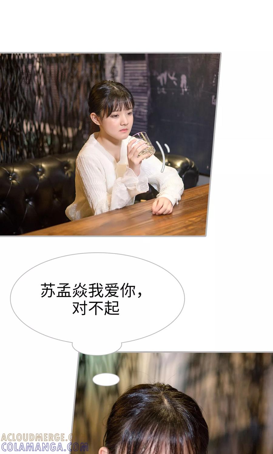 第46话-强娶豪夺：前夫请走开-剧能玩（第5张）