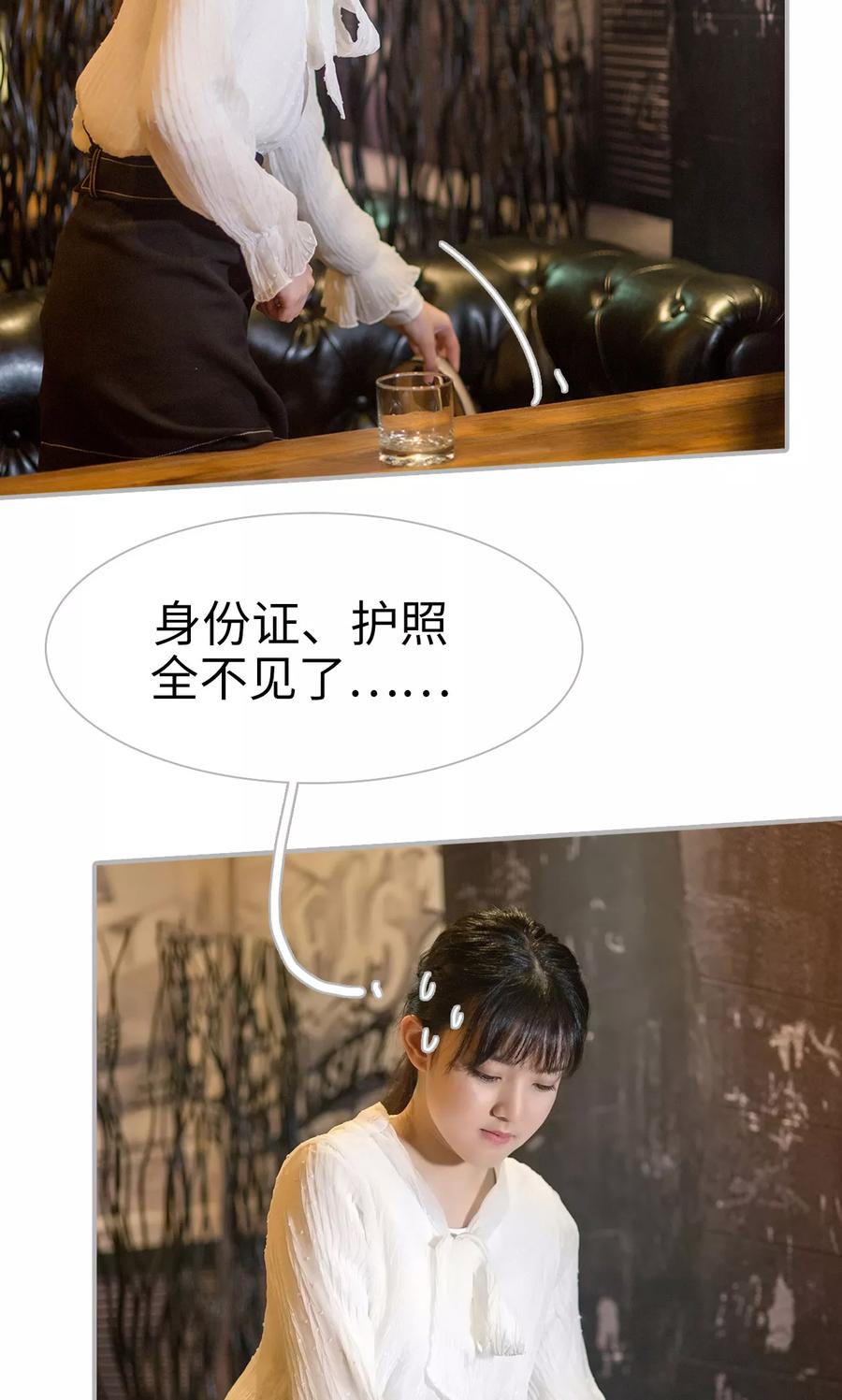 第46话-强娶豪夺：前夫请走开-剧能玩（第8张）