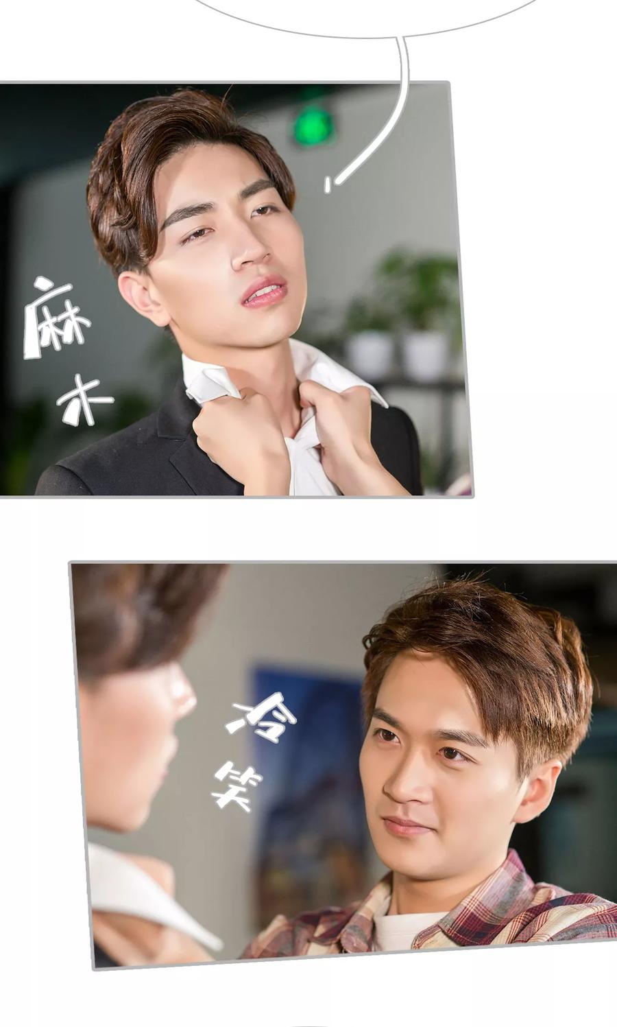 第46话-强娶豪夺：前夫请走开-剧能玩（第18张）
