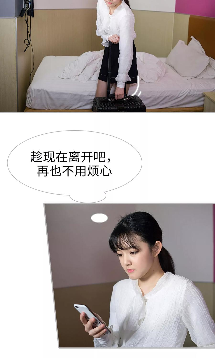第46话-强娶豪夺：前夫请走开-剧能玩（第2张）