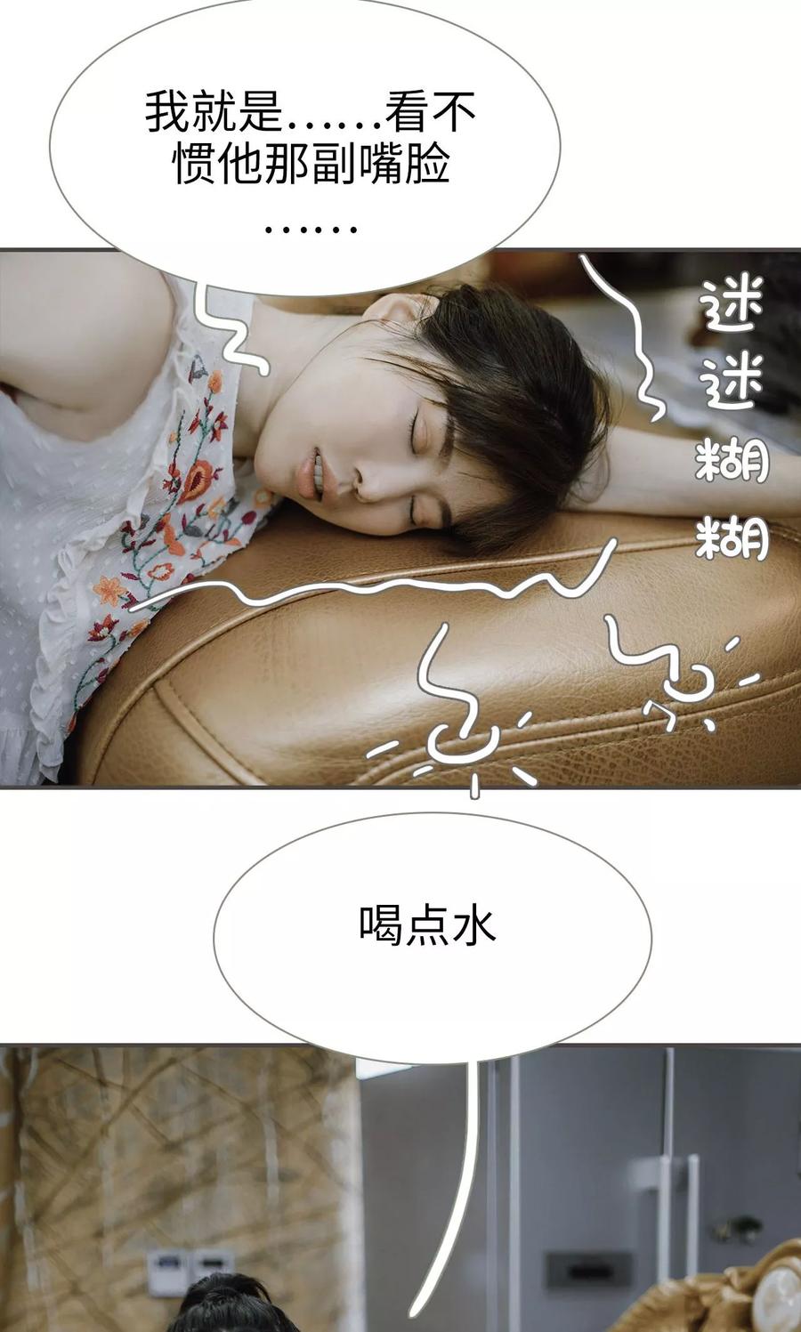 第46话-强宠司令老公好心机-剧能玩（第18张）