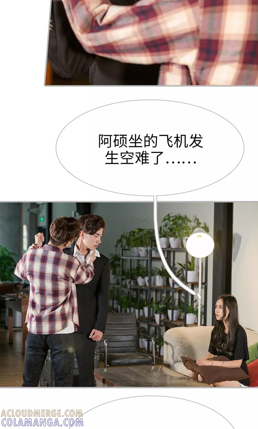 第46话-强娶豪夺：前夫请走开-剧能玩（第15张）