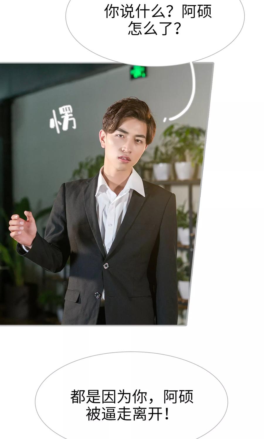 第46话-强娶豪夺：前夫请走开-剧能玩（第16张）
