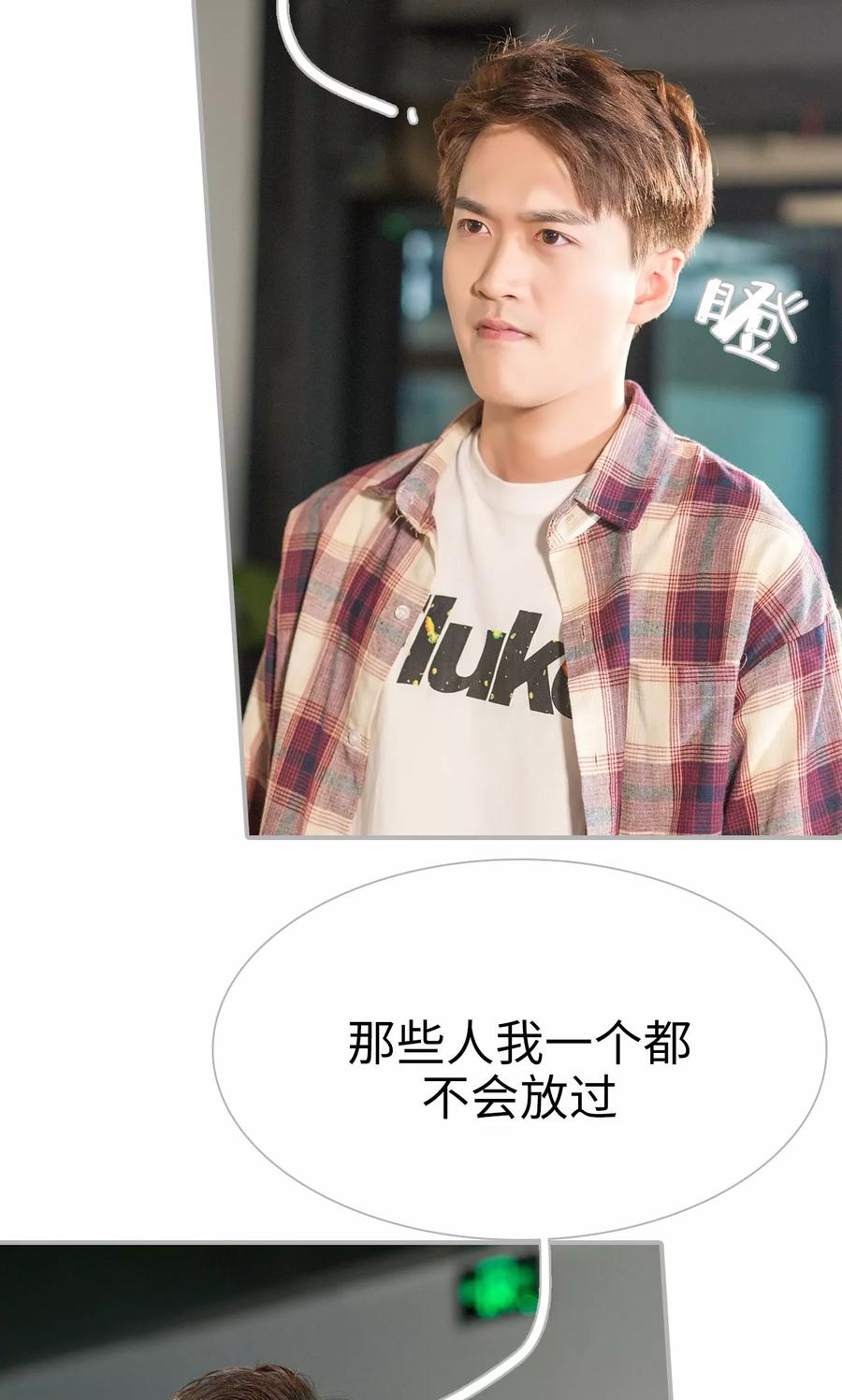 第46话-强娶豪夺：前夫请走开-剧能玩（第20张）