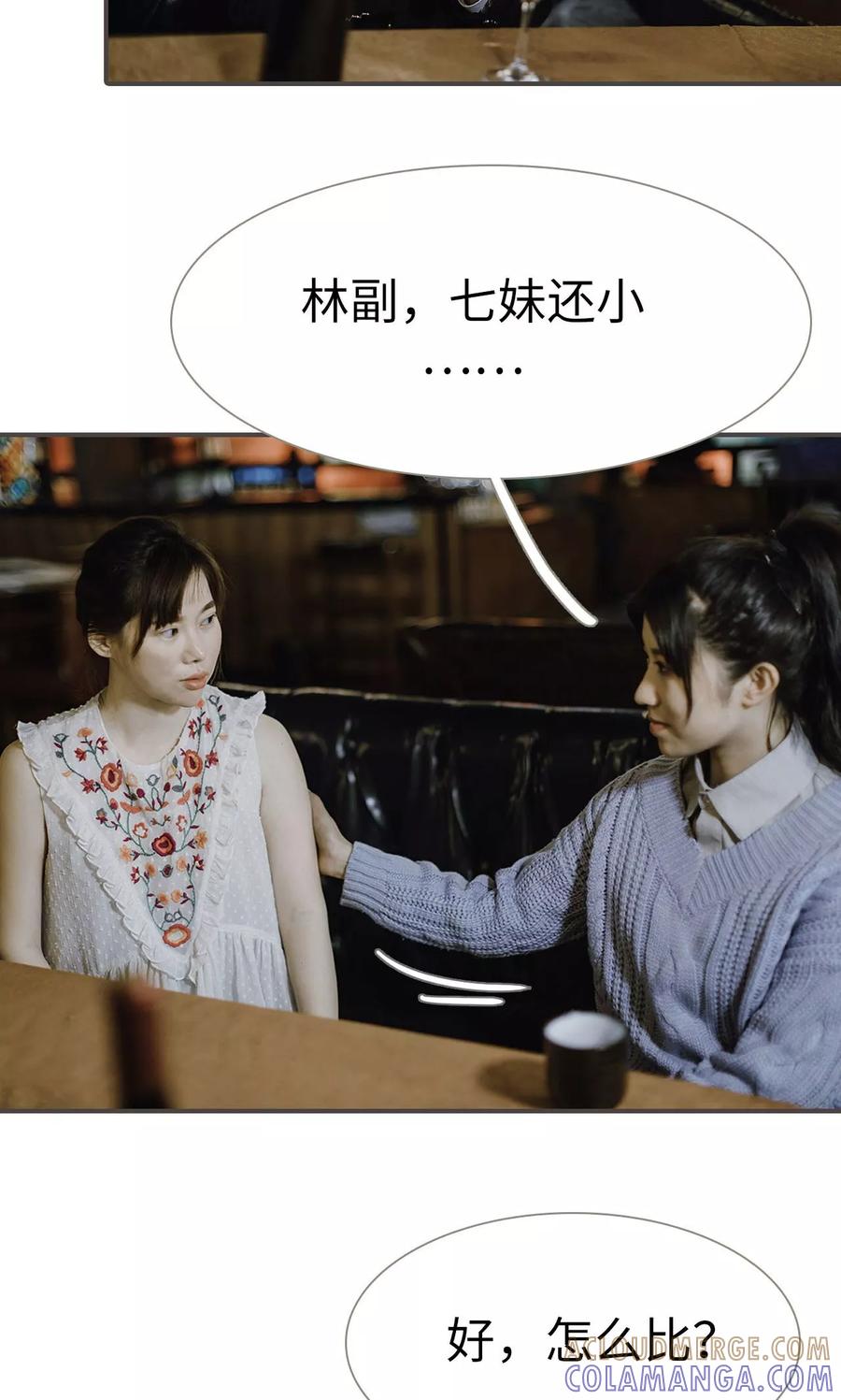 第46话-强宠司令老公好心机-剧能玩（第13张）