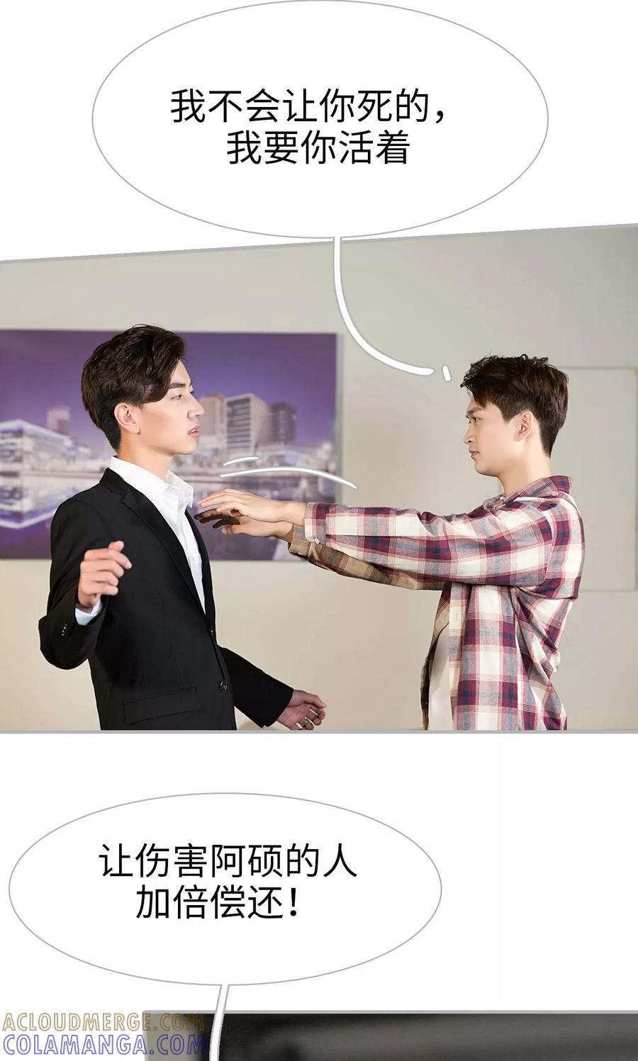 第46话-强娶豪夺：前夫请走开-剧能玩（第19张）