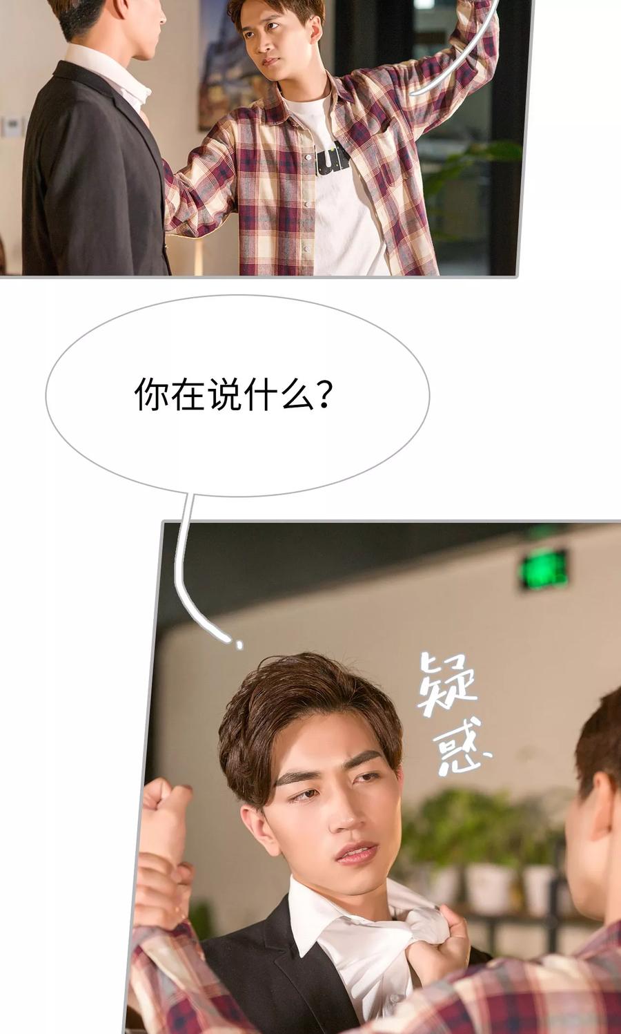 第46话-强娶豪夺：前夫请走开-剧能玩（第14张）