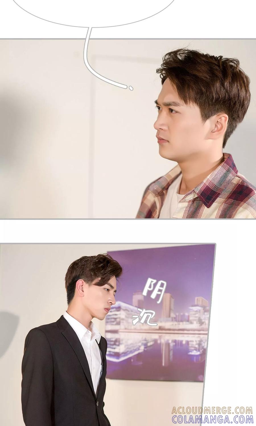 第47话-强娶豪夺：前夫请走开-剧能玩（第17张）